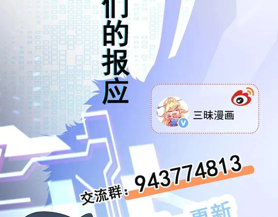 第109话 祸水东引143