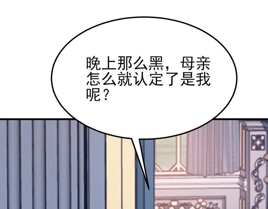 第109话 祸水东引33