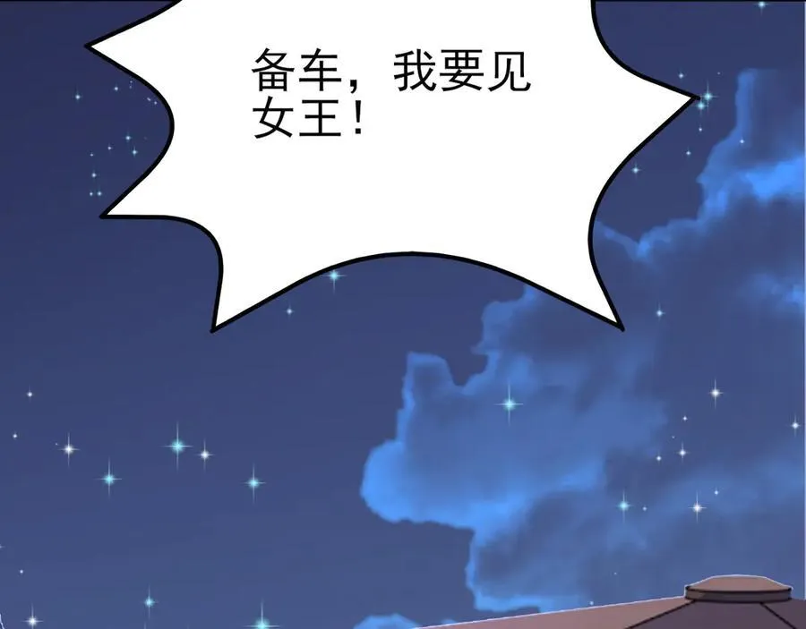 第108话 竟然有密室！？103