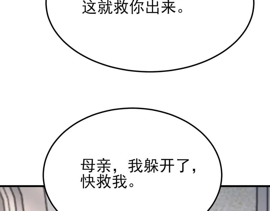 第106话 整人开始！19