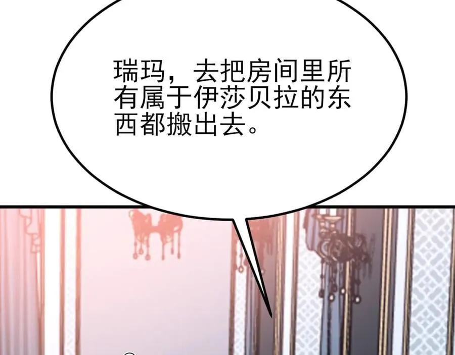 第104话 回家先斩小绿茶~130