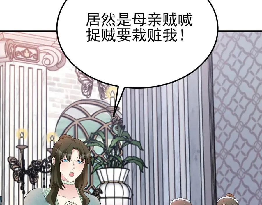 第109话 祸水东引99
