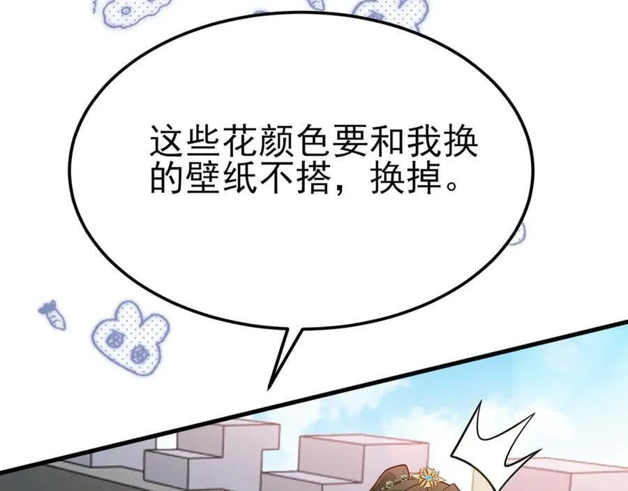 第106话 整人开始！89