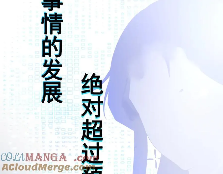 第108话 竟然有密室！？148