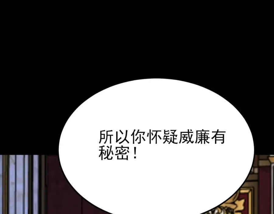 第107话 夜探书房！117