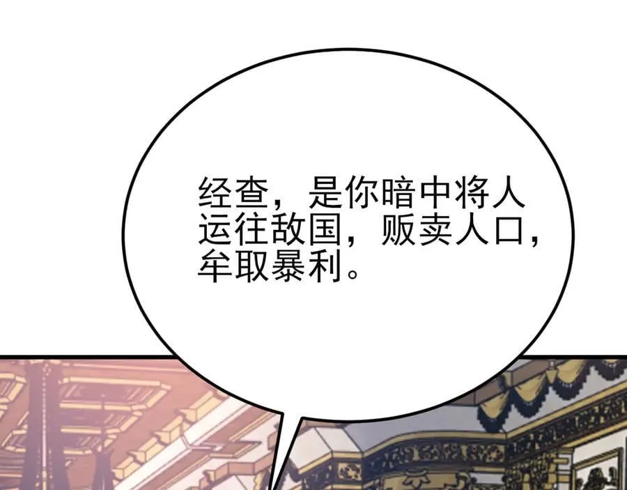 第110话 携款潜逃！19