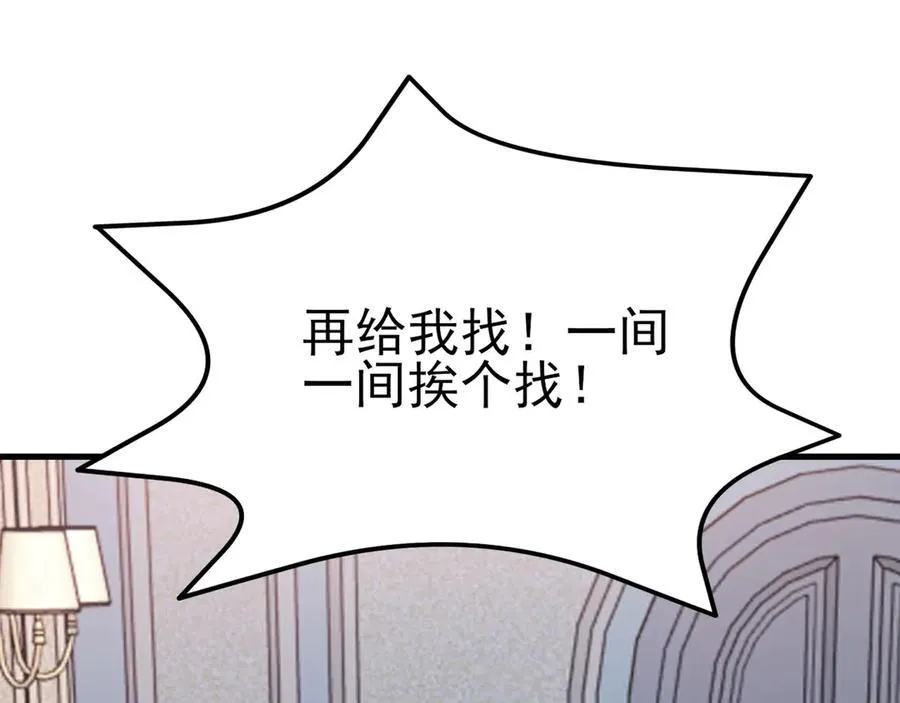 第105话 吓…吓尿了！130