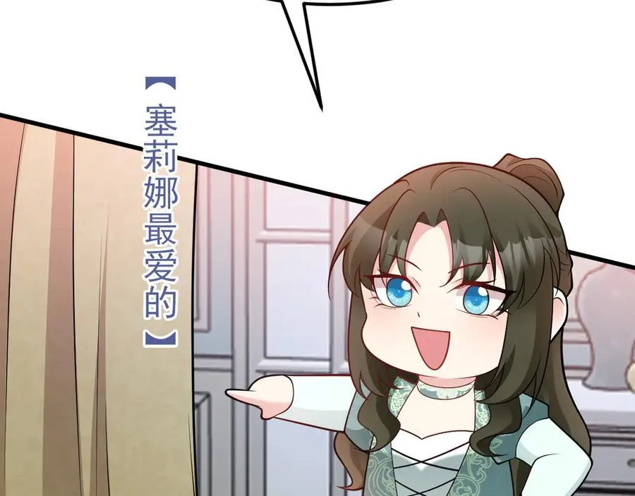 第106话 整人开始！86