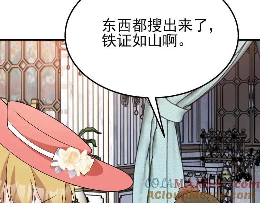 第109话 祸水东引108