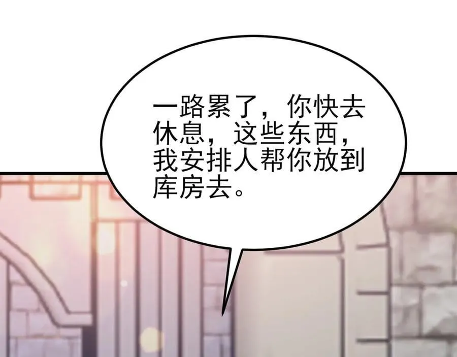 第104话 回家先斩小绿茶~38