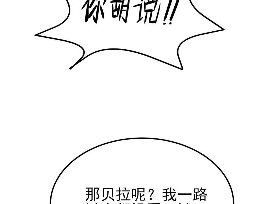 第105话 吓…吓尿了！37
