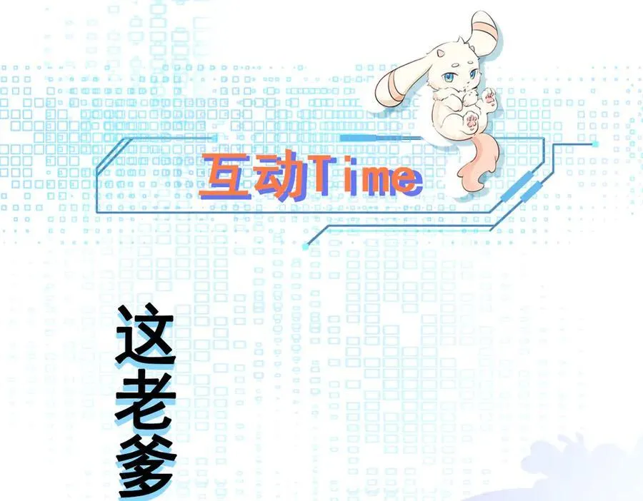 第102话 你好抠啊！154