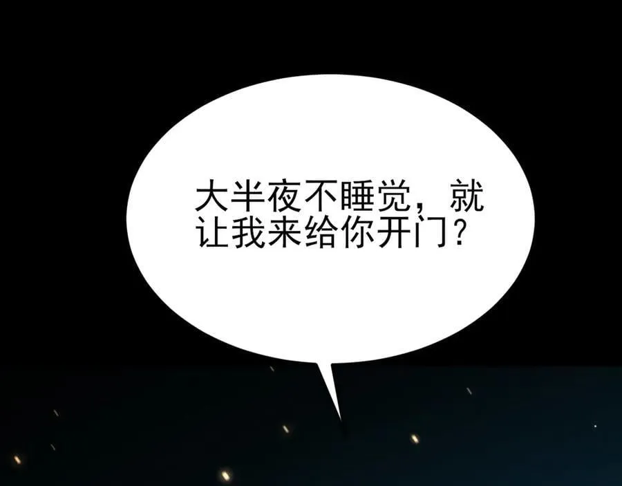 第107话 夜探书房！97