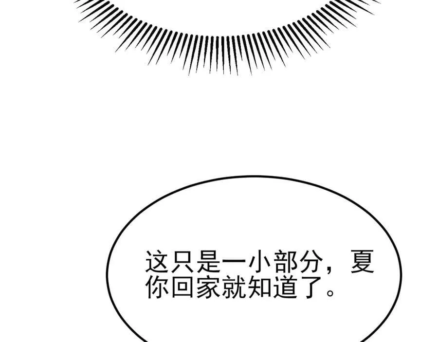 第104话 回家先斩小绿茶~11
