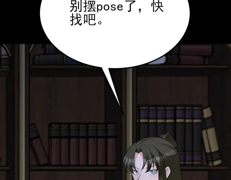 第107话 夜探书房！129