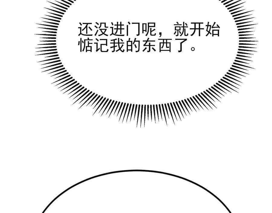 第104话 回家先斩小绿茶~41