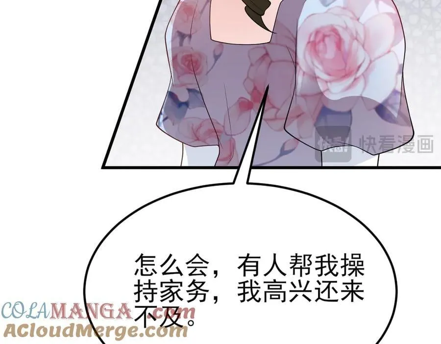 第106话 整人开始！80