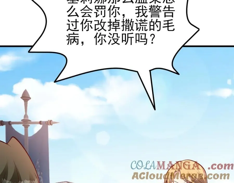 第102话 你好抠啊！32
