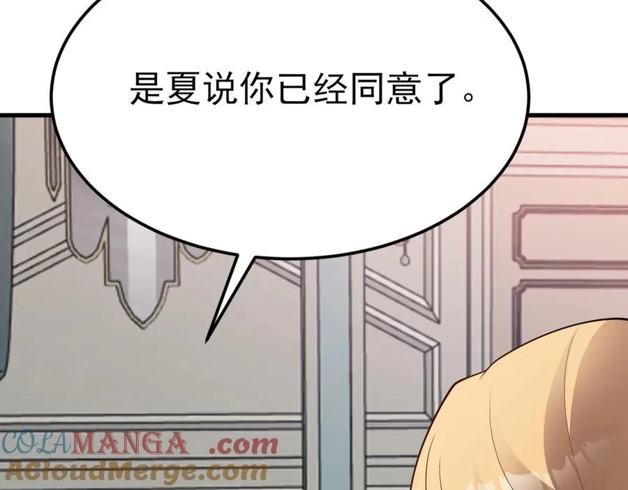第107话 夜探书房！44