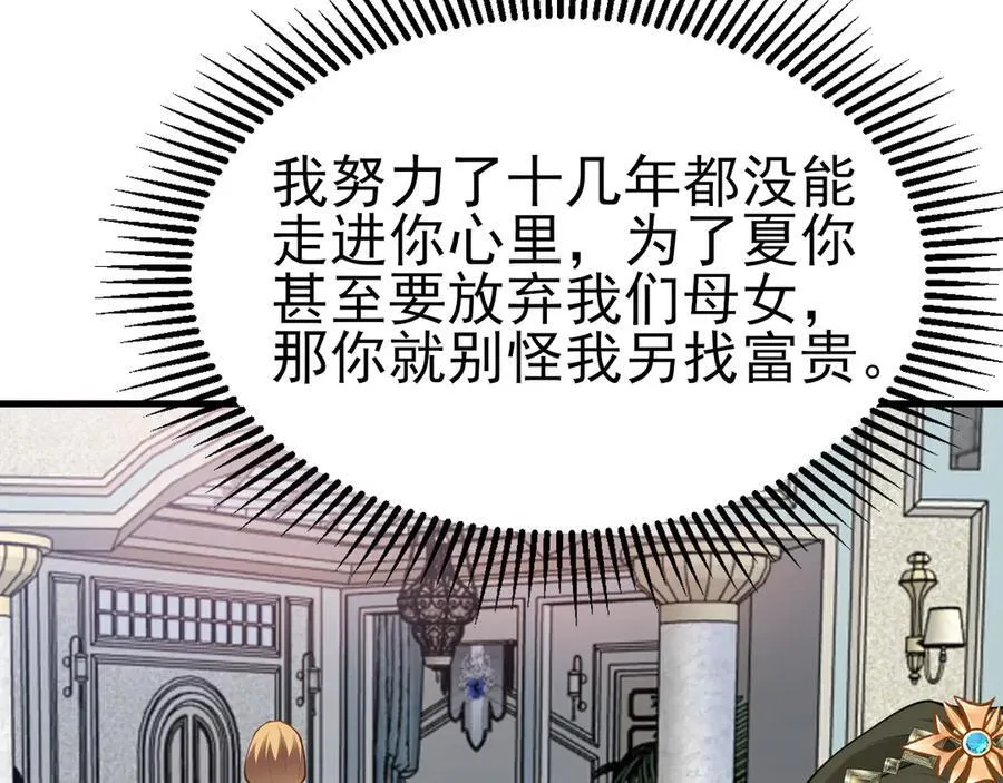 第105话 吓…吓尿了！94