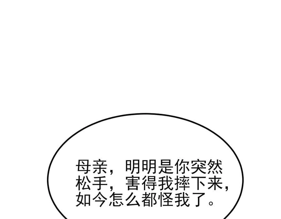 第107话 夜探书房！51