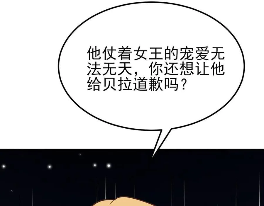 第102话 你好抠啊！85
