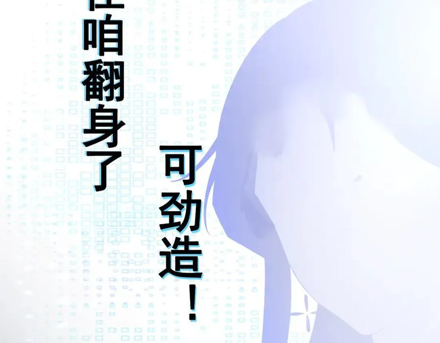 第105话 吓…吓尿了！142