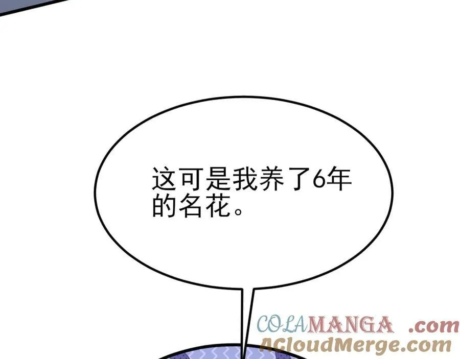 第106话 整人开始！92