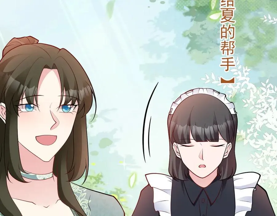 第104话 回家先斩小绿茶~43