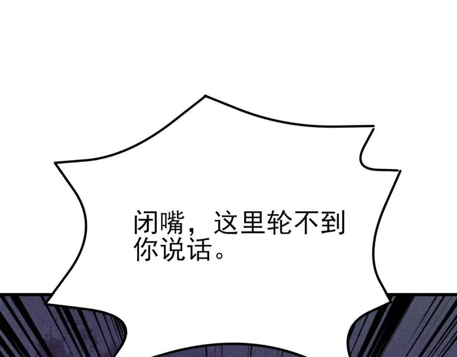 第109话 祸水东引113