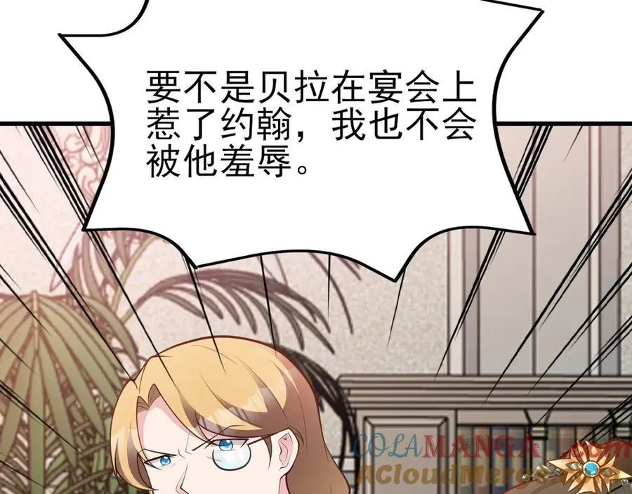 第102话 你好抠啊！108