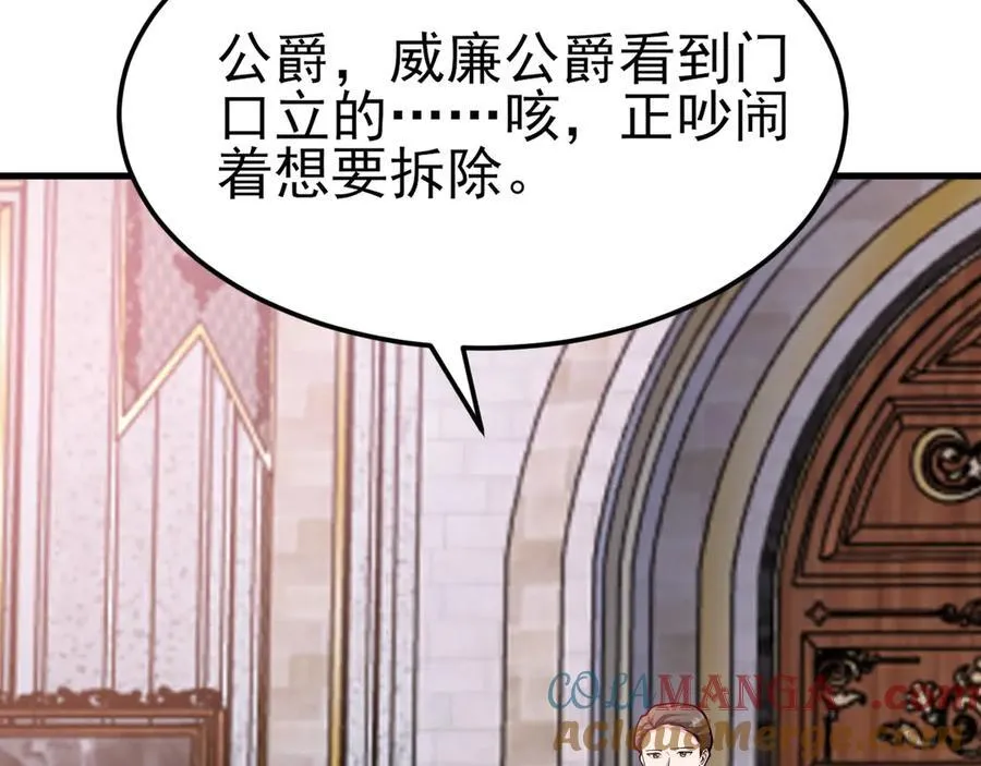 第103话 铁公鸡出血了？！12