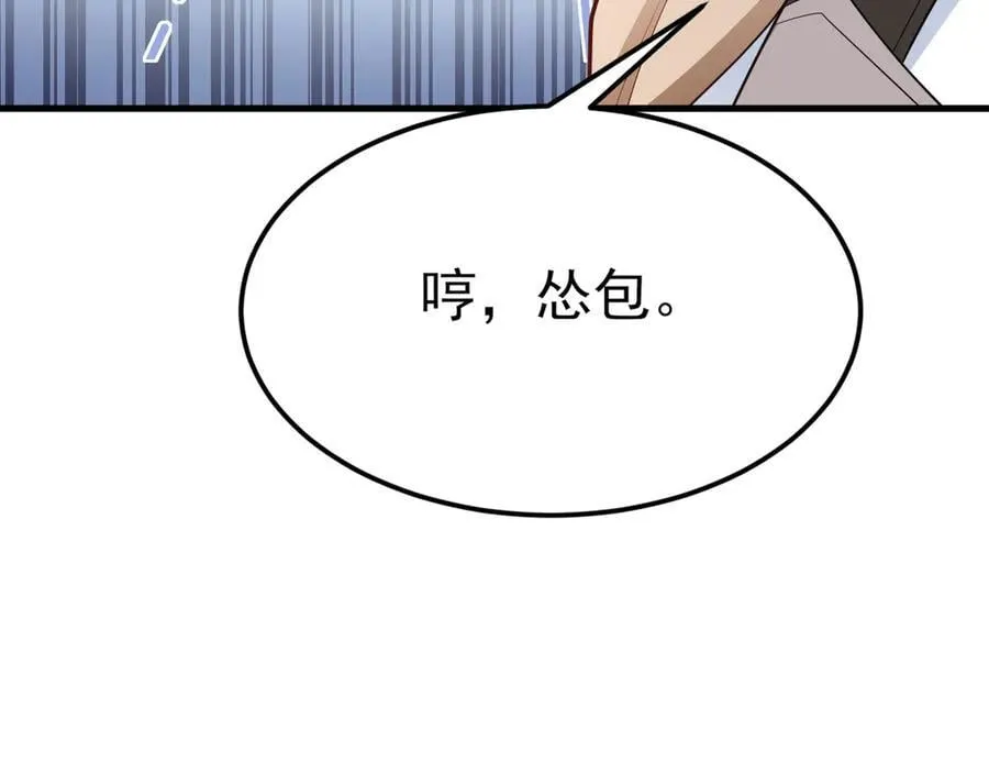 第102话 你好抠啊！74