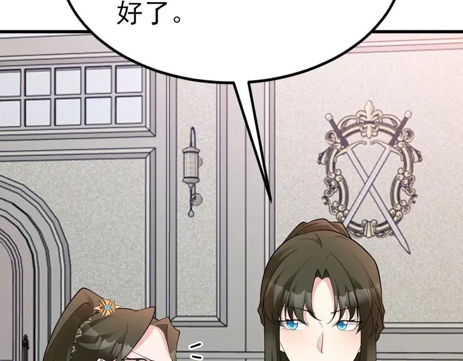 第107话 夜探书房！77