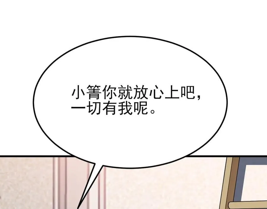 第106话 整人开始！133