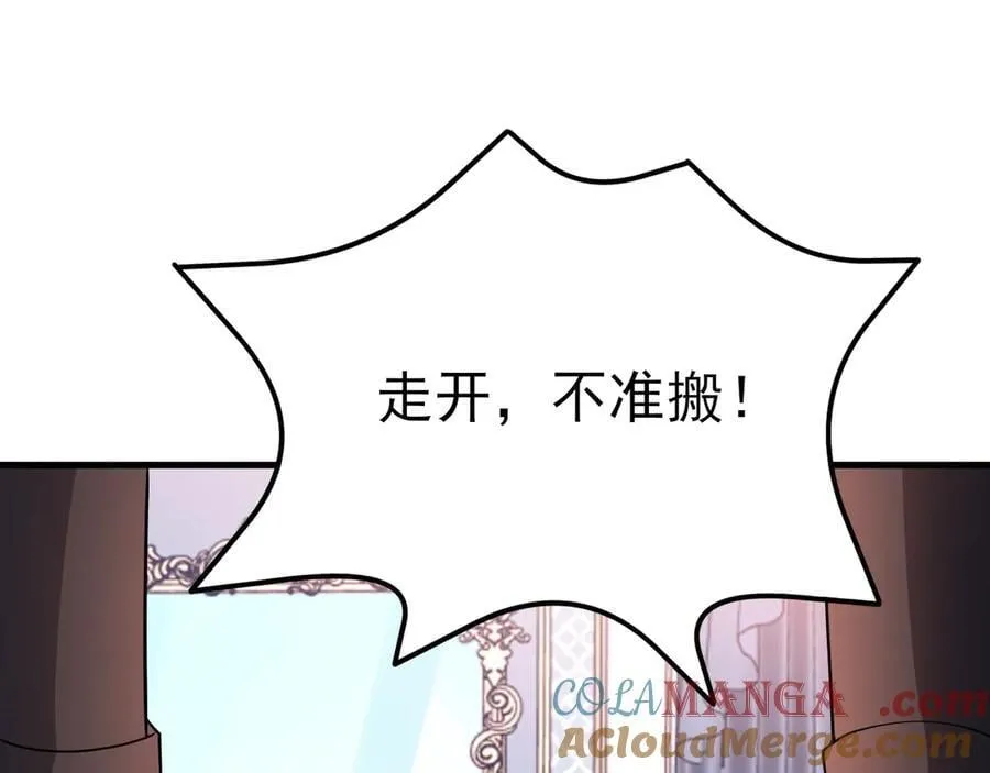 第104话 回家先斩小绿茶~104