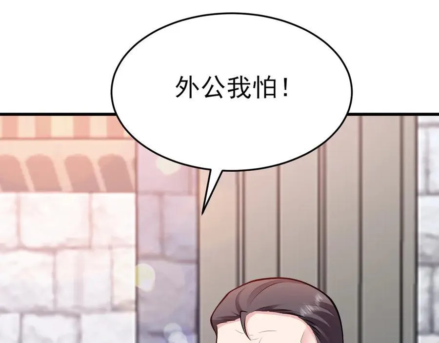 第102话 你好抠啊！49