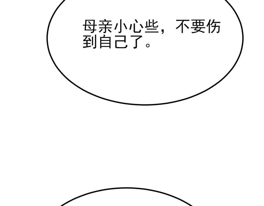 第105话 吓…吓尿了！77