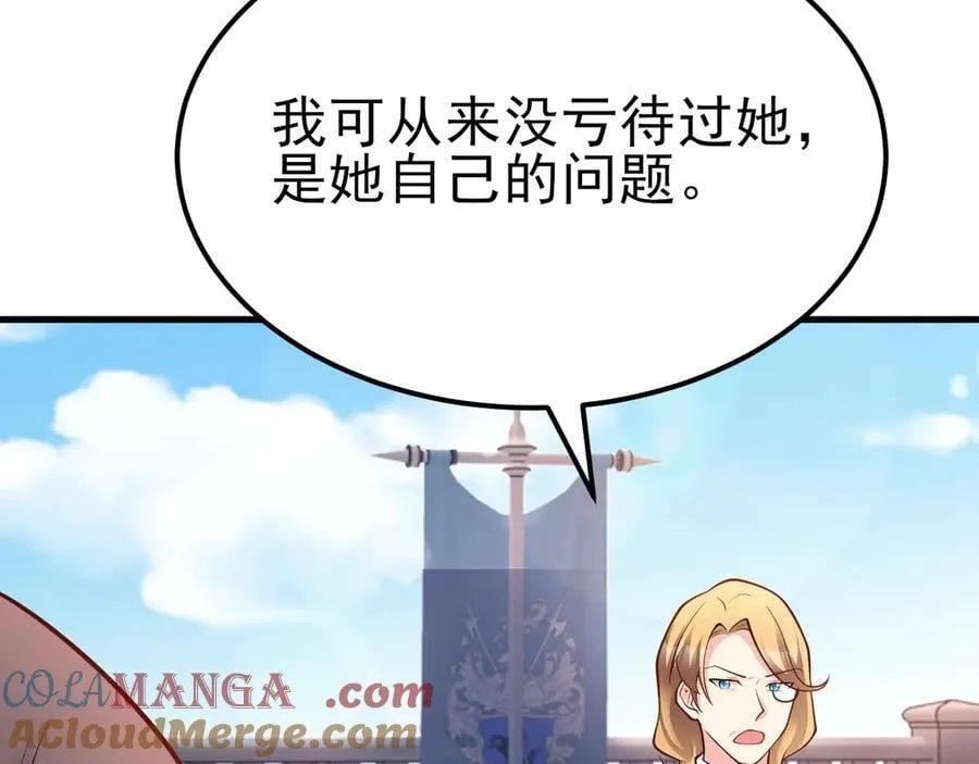 第102话 你好抠啊！20