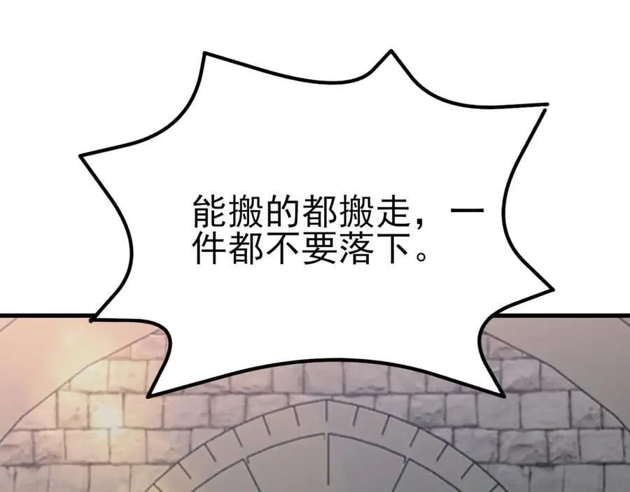 第110话 携款潜逃！71