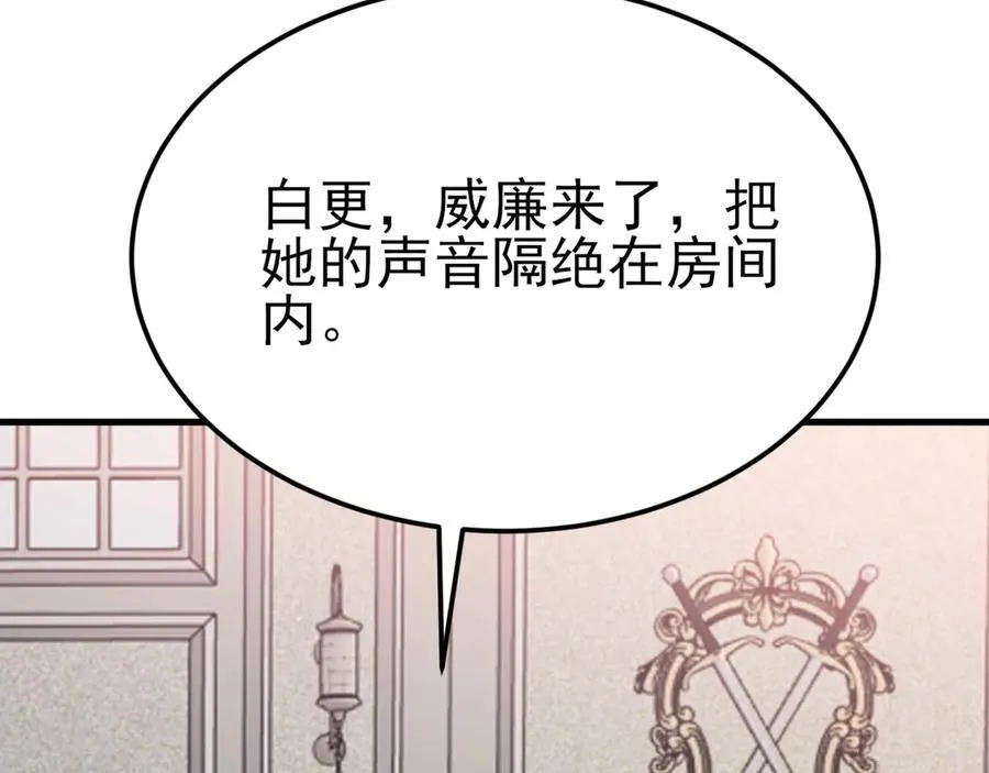 第105话 吓…吓尿了！18