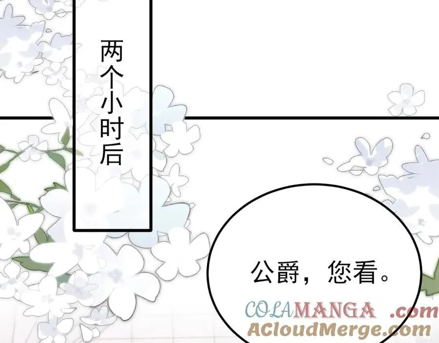 第109话 祸水东引68