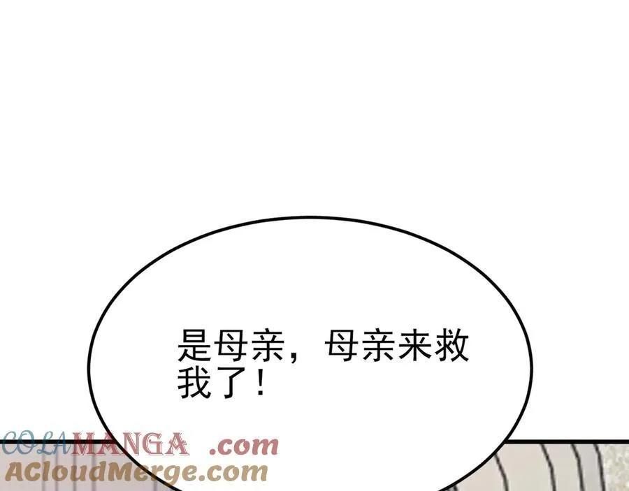第105话 吓…吓尿了！28