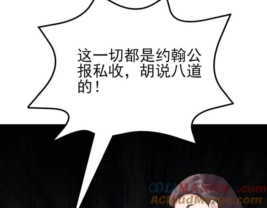 第110话 携款潜逃！40