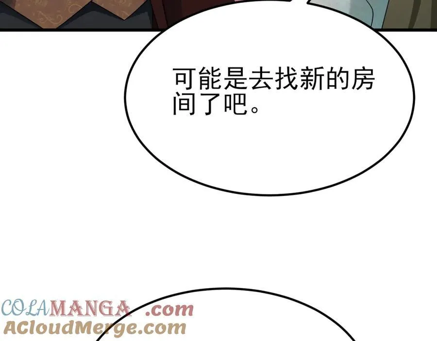 第105话 吓…吓尿了！40