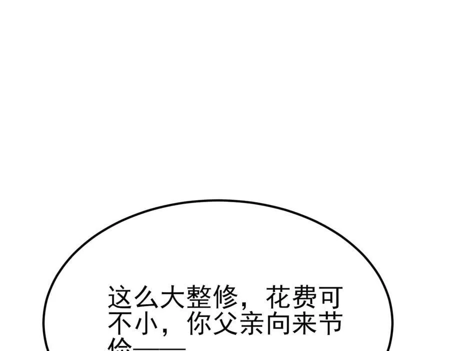 第106话 整人开始！111