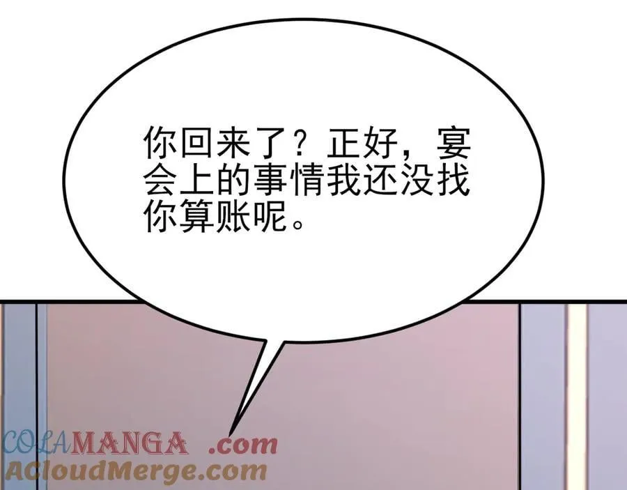 第104话 回家先斩小绿茶~64