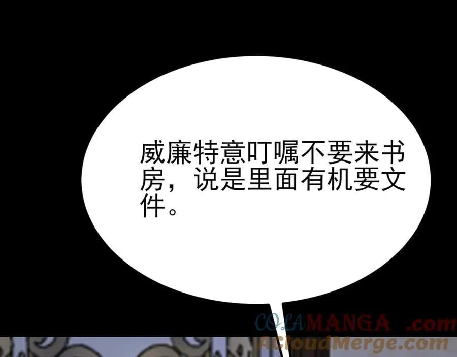 第107话 夜探书房！104
