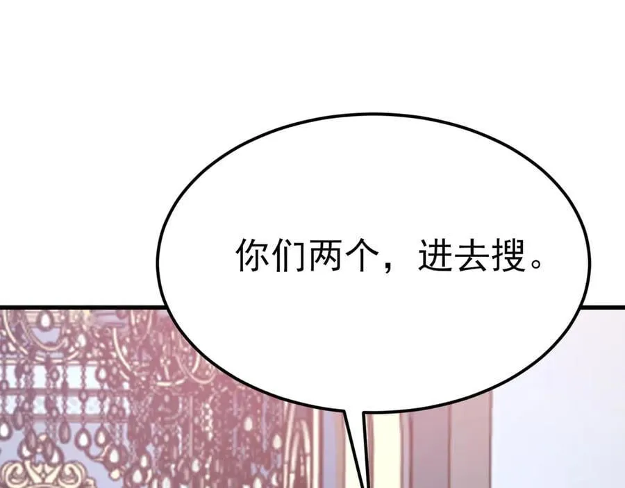 第108话 竟然有密室！？121