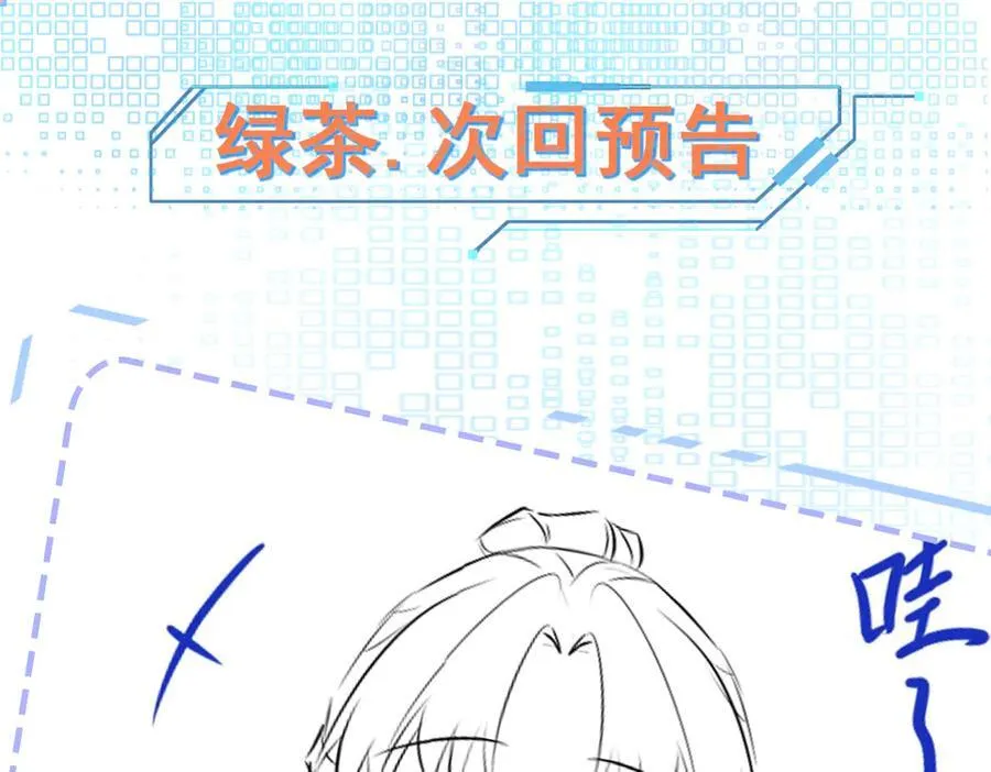 第102话 你好抠啊！151